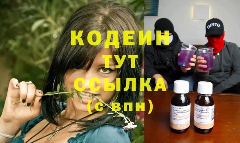 ссылка на мегу рабочий сайт  Гаврилов Посад  Кодеин Purple Drank 