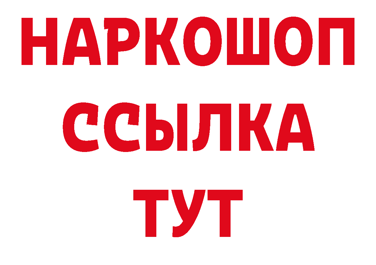 ГАШИШ Изолятор tor площадка блэк спрут Гаврилов Посад